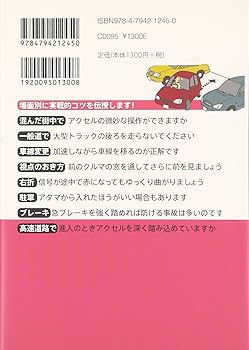 決定版 女性のための運転術 | 徳大寺 有恒 |本 | 通販 | Amazon